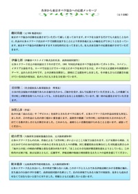 大阪公演パンフレット
