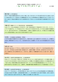 大阪公演パンフレット