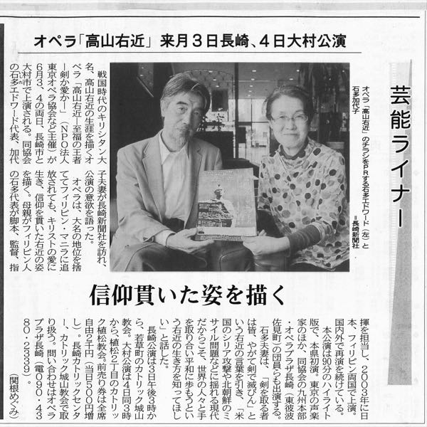 長崎新聞