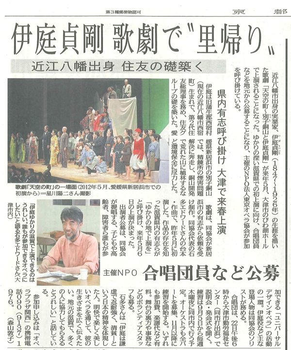 京都新聞